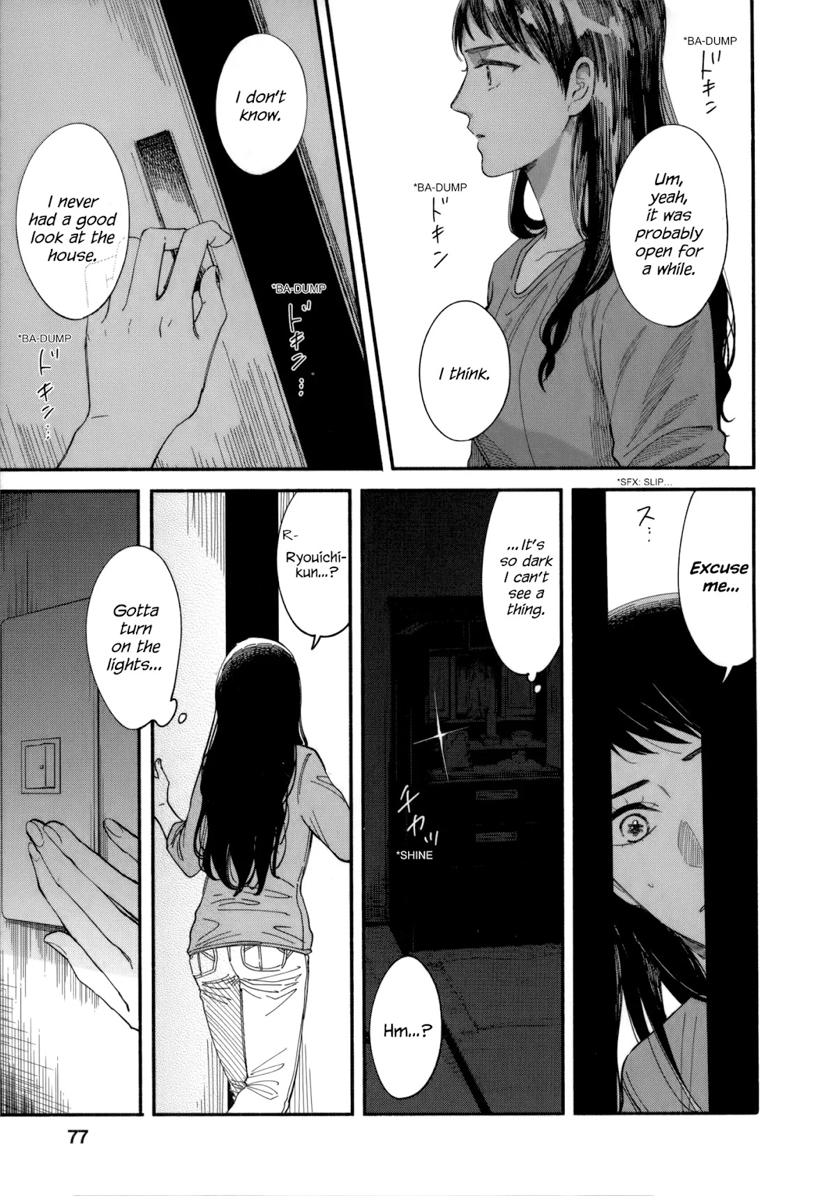 Watashi no Shounen (TAKANO Hitomi) Chapter 7 page 13 - Chapter 7: Boundaries