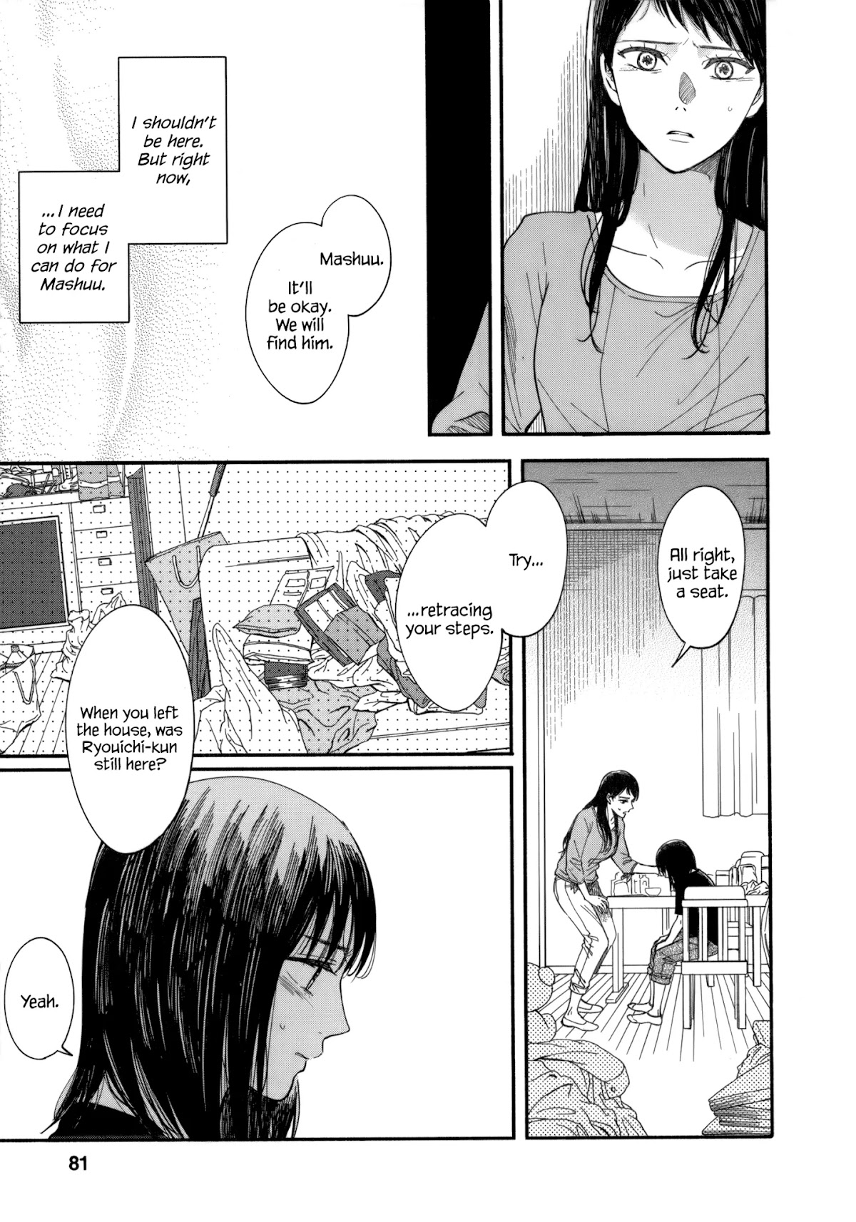 Watashi no Shounen (TAKANO Hitomi) Chapter 7 page 16 - Chapter 7: Boundaries