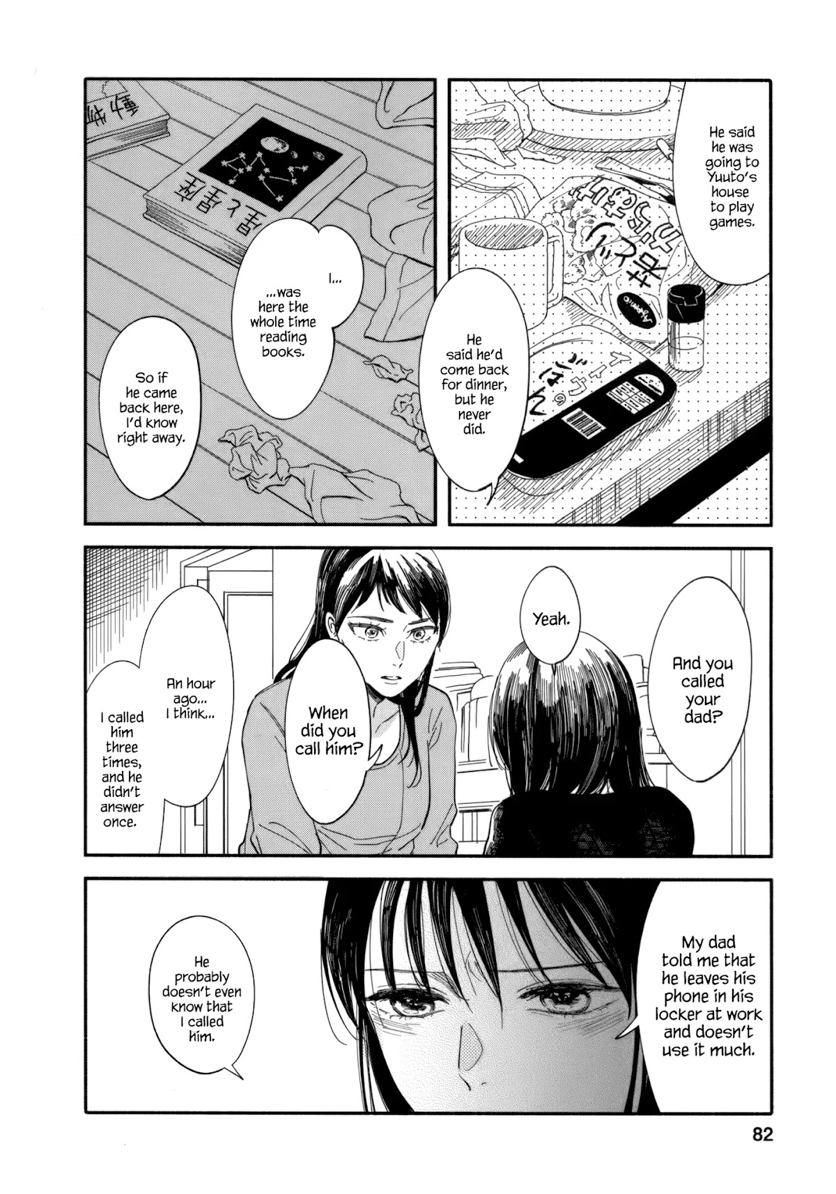 Watashi no Shounen (TAKANO Hitomi) Chapter 7 page 17 - Chapter 7: Boundaries