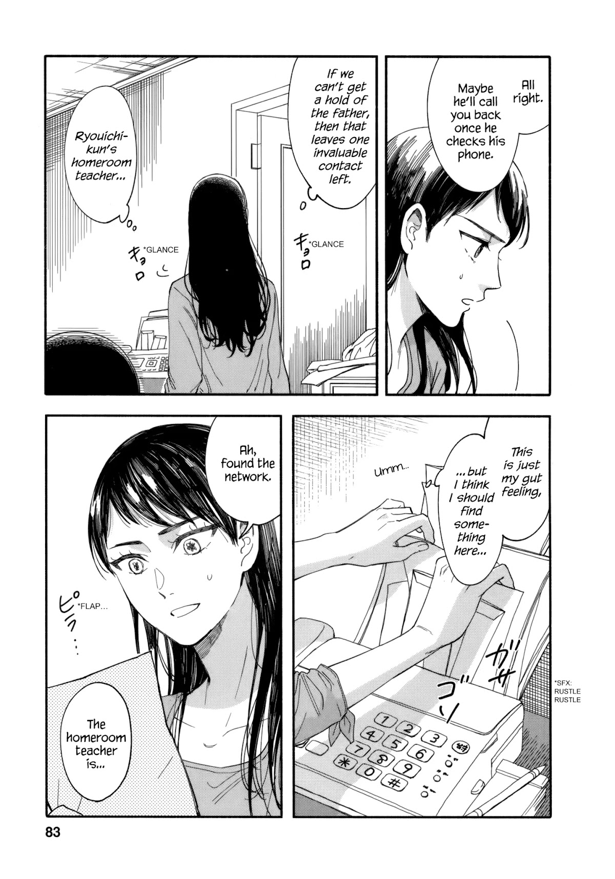 Watashi no Shounen (TAKANO Hitomi) Chapter 7 page 18 - Chapter 7: Boundaries