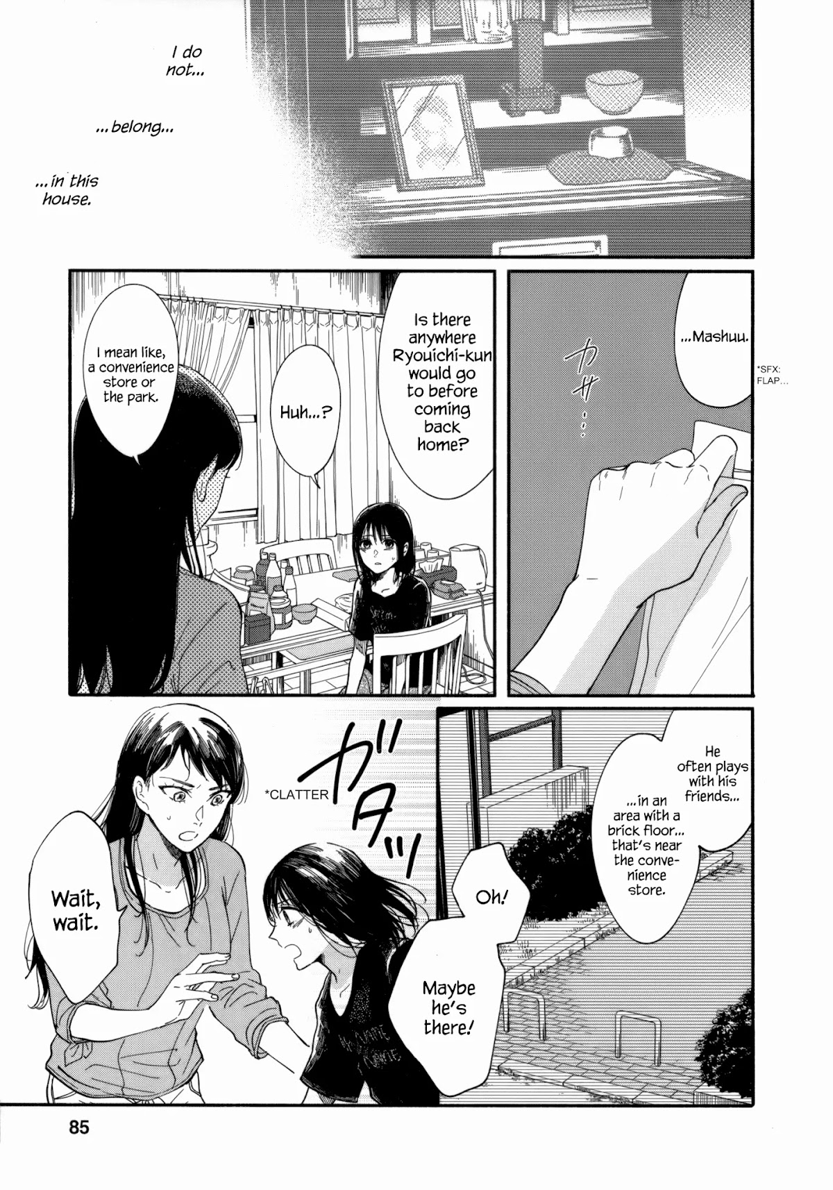 Watashi no Shounen (TAKANO Hitomi) Chapter 7 page 20 - Chapter 7: Boundaries