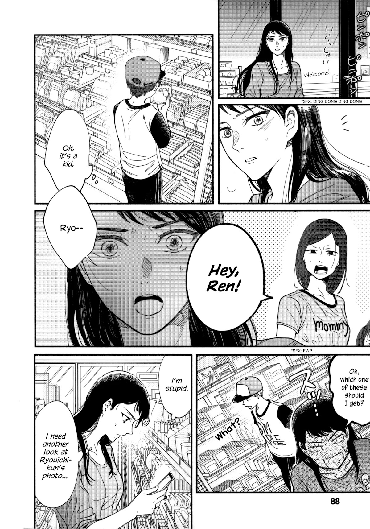 Watashi no Shounen (TAKANO Hitomi) Chapter 7 page 23 - Chapter 7: Boundaries