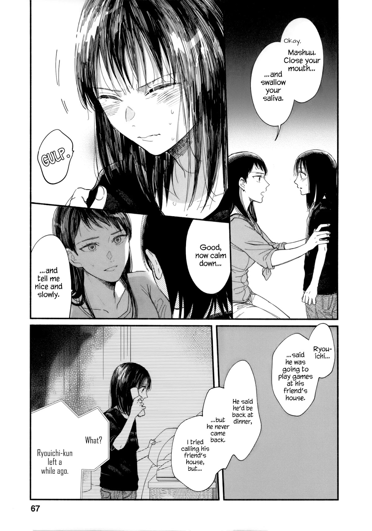 Watashi no Shounen (TAKANO Hitomi) Chapter 7 page 3 - Chapter 7: Boundaries