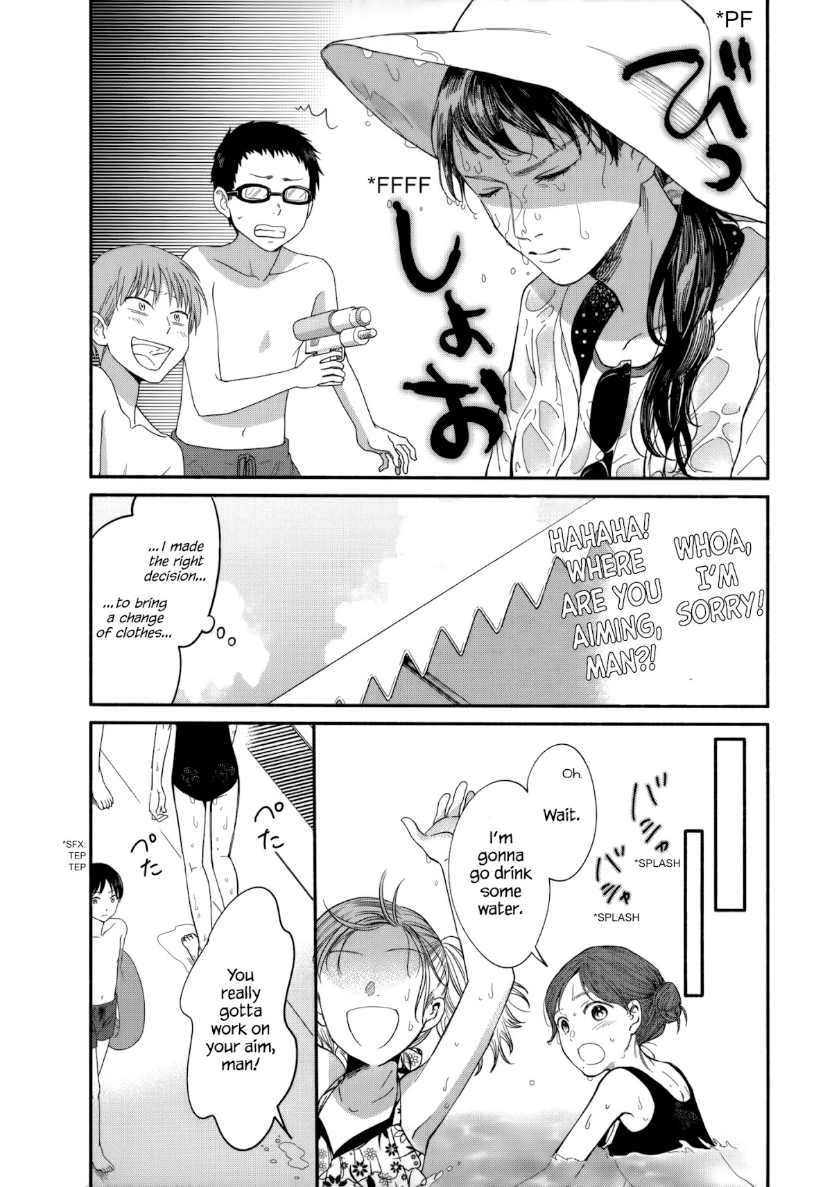Watashi no Shounen (TAKANO Hitomi) Chapter 8 page 16 - Chapter 8: Water and Light