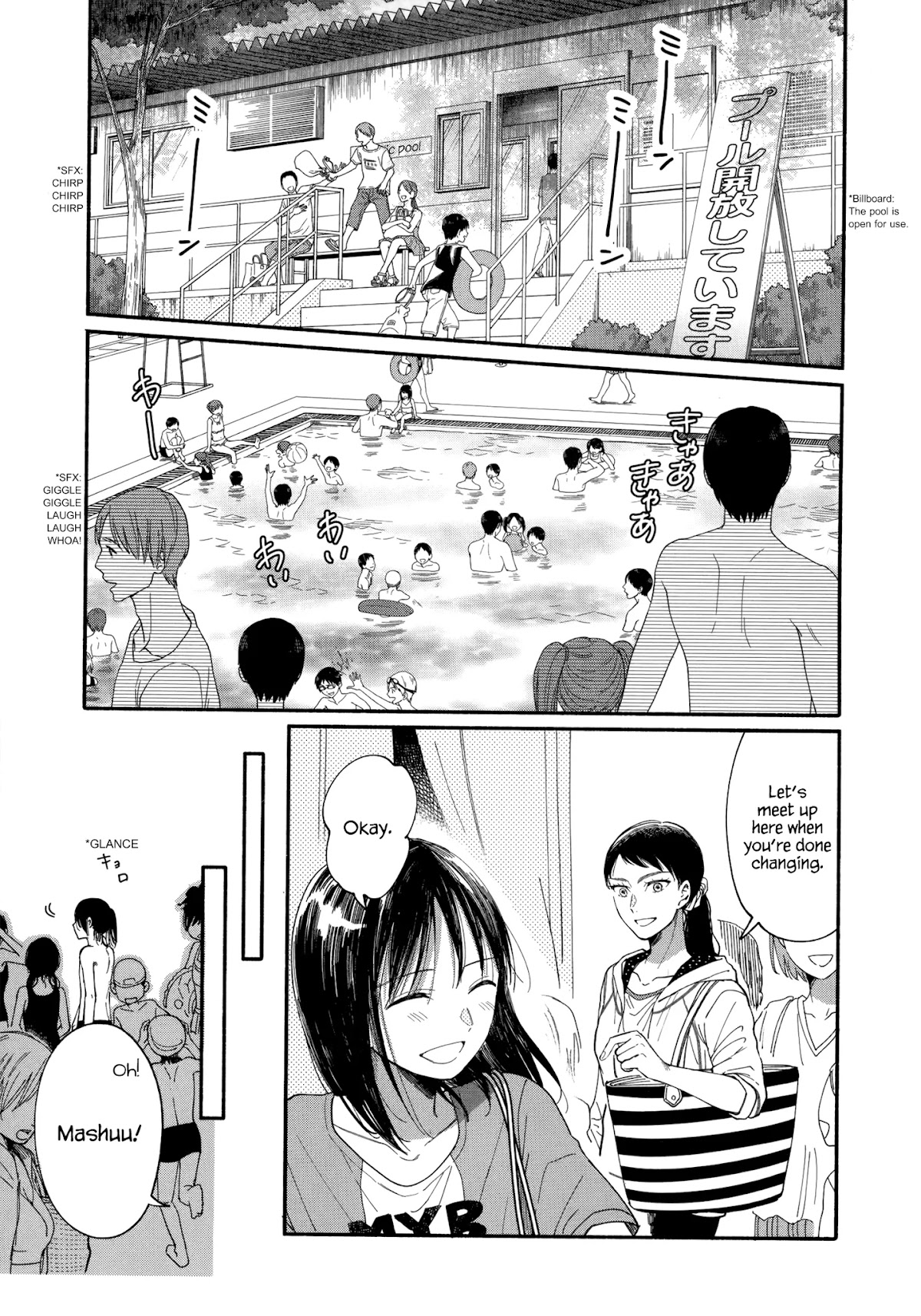 Watashi no Shounen (TAKANO Hitomi) Chapter 8 page 3 - Chapter 8: Water and Light