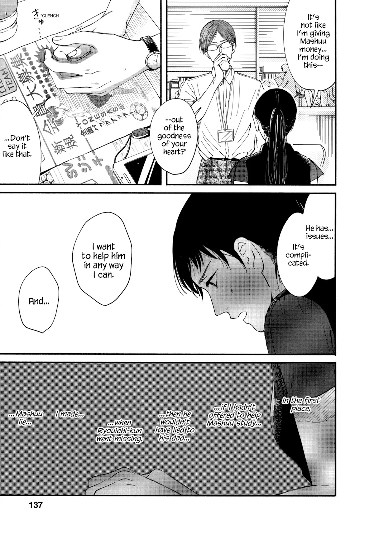 Watashi no Shounen (TAKANO Hitomi) Chapter 9 page 11 - Chapter 9: Lies