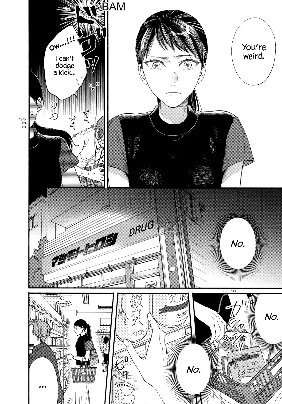 Watashi no Shounen (TAKANO Hitomi) Chapter 9 page 14 - Chapter 9: Lies