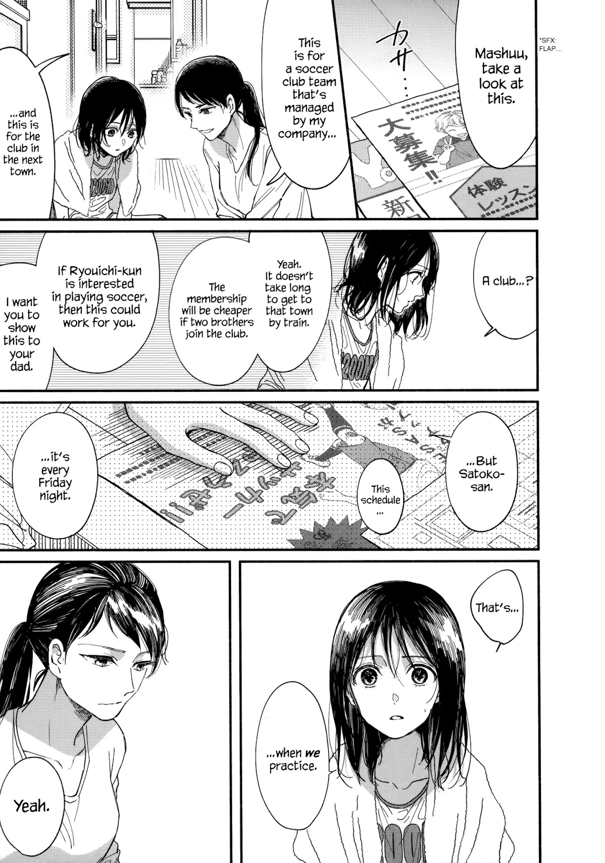 Watashi no Shounen (TAKANO Hitomi) Chapter 9 page 21 - Chapter 9: Lies