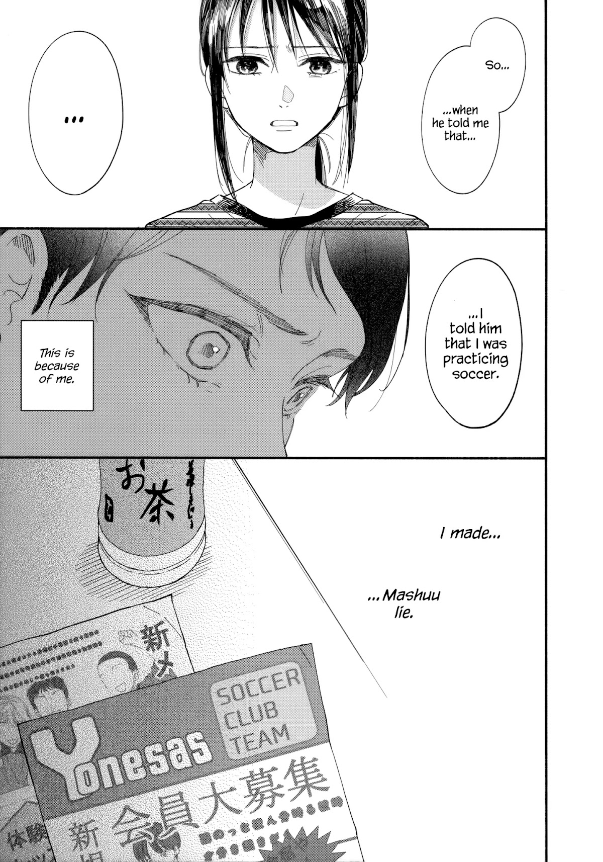 Watashi no Shounen (TAKANO Hitomi) Chapter 9 page 7 - Chapter 9: Lies