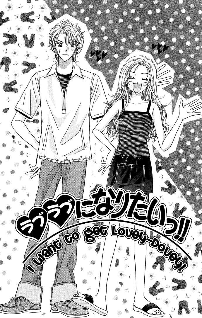Watashi No Shounen Chapter 2 page 1 - Chapter 2 : Story 2, I want to get Lovey-Dovey