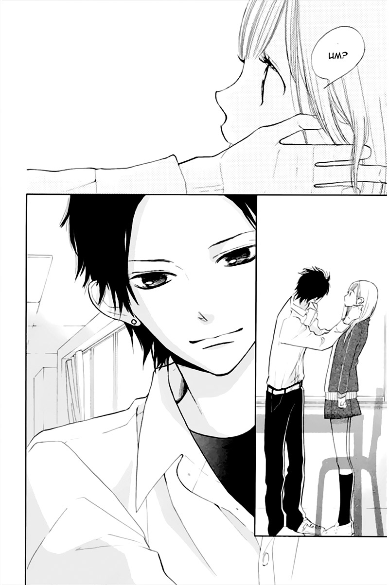 Watashi no Suki na Hito Chapter 1 page 27 - Chapter 1: Someone I Like