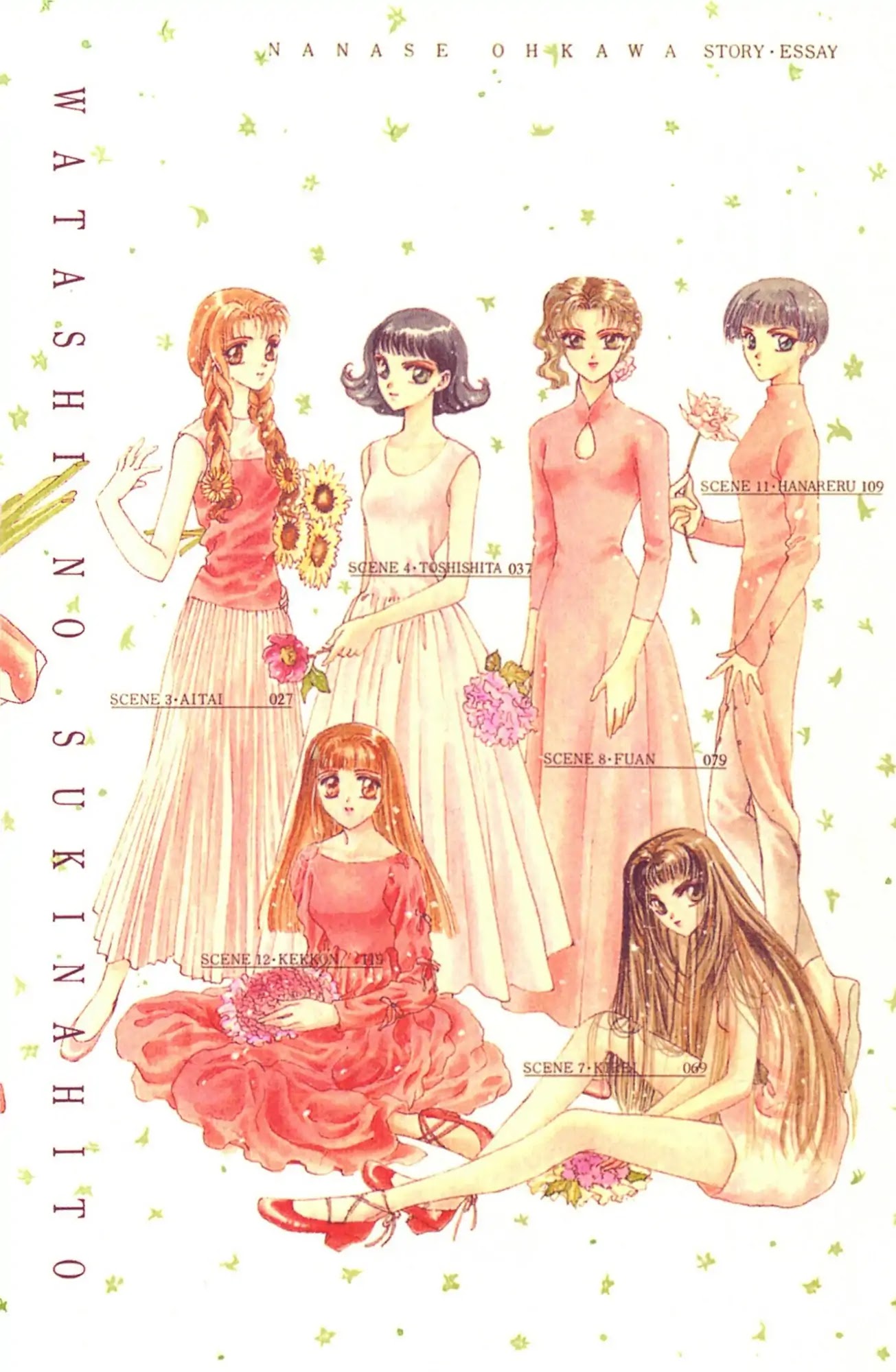 Watashi no Sukina Hito Chapter 1 page 4 - Chapter 1: SCENE 1: Different