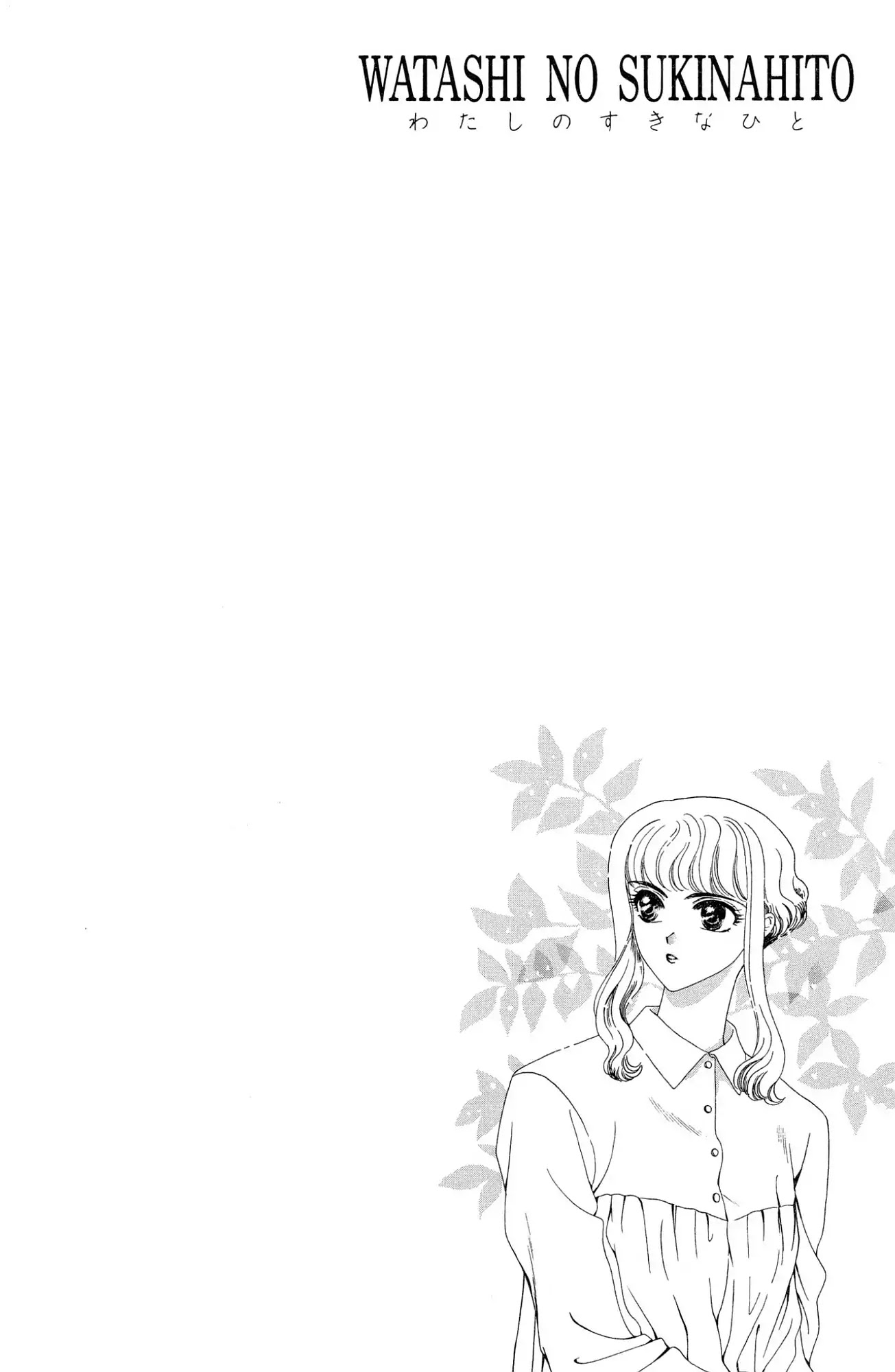 Watashi no Sukina Hito Chapter 11 page 10 - Chapter 11: SCENE 11: Apart
