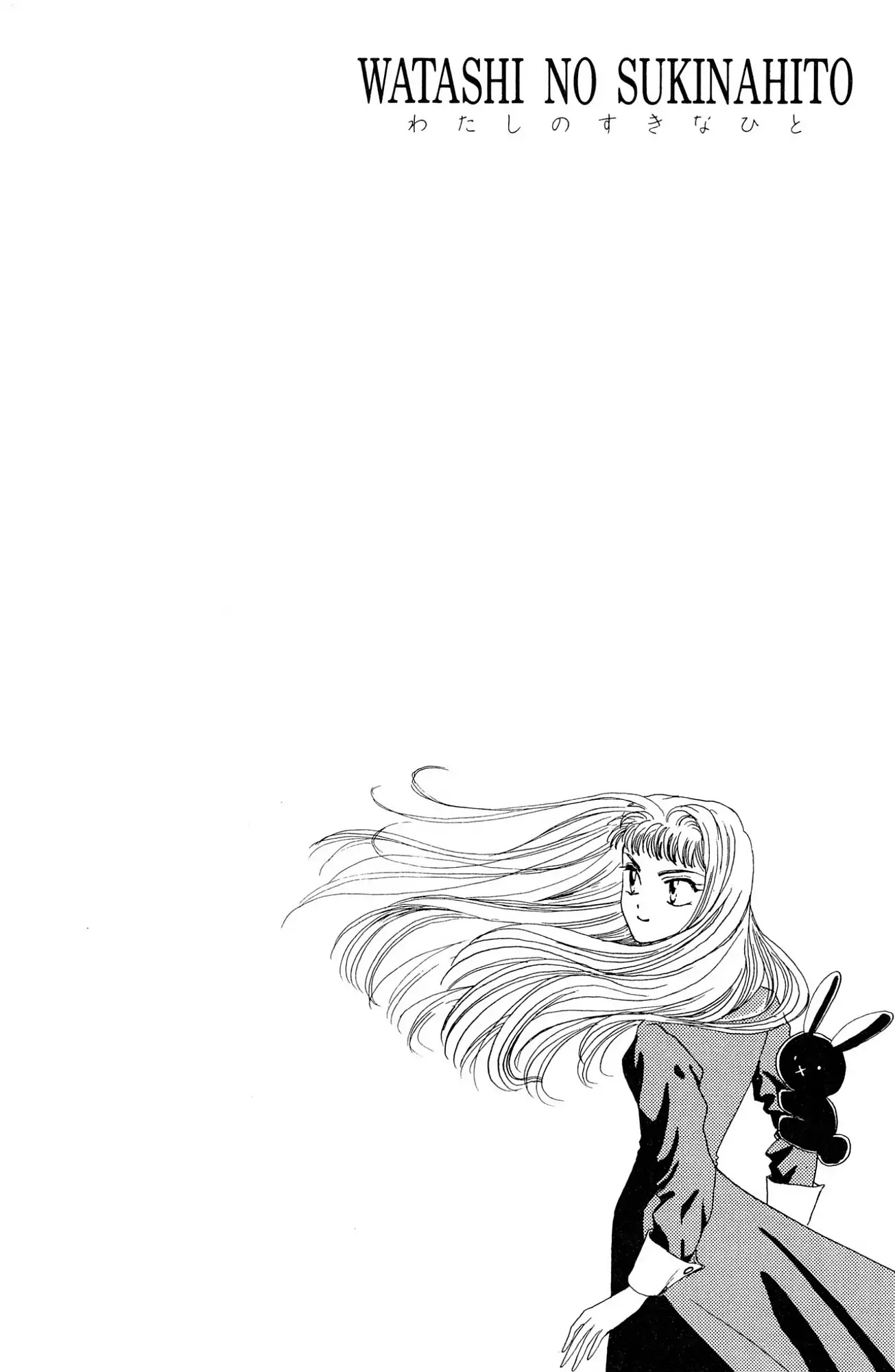 Watashi no Sukina Hito Chapter 12 page 10 - Chapter 12: SCENE 12: Marriage [END]
