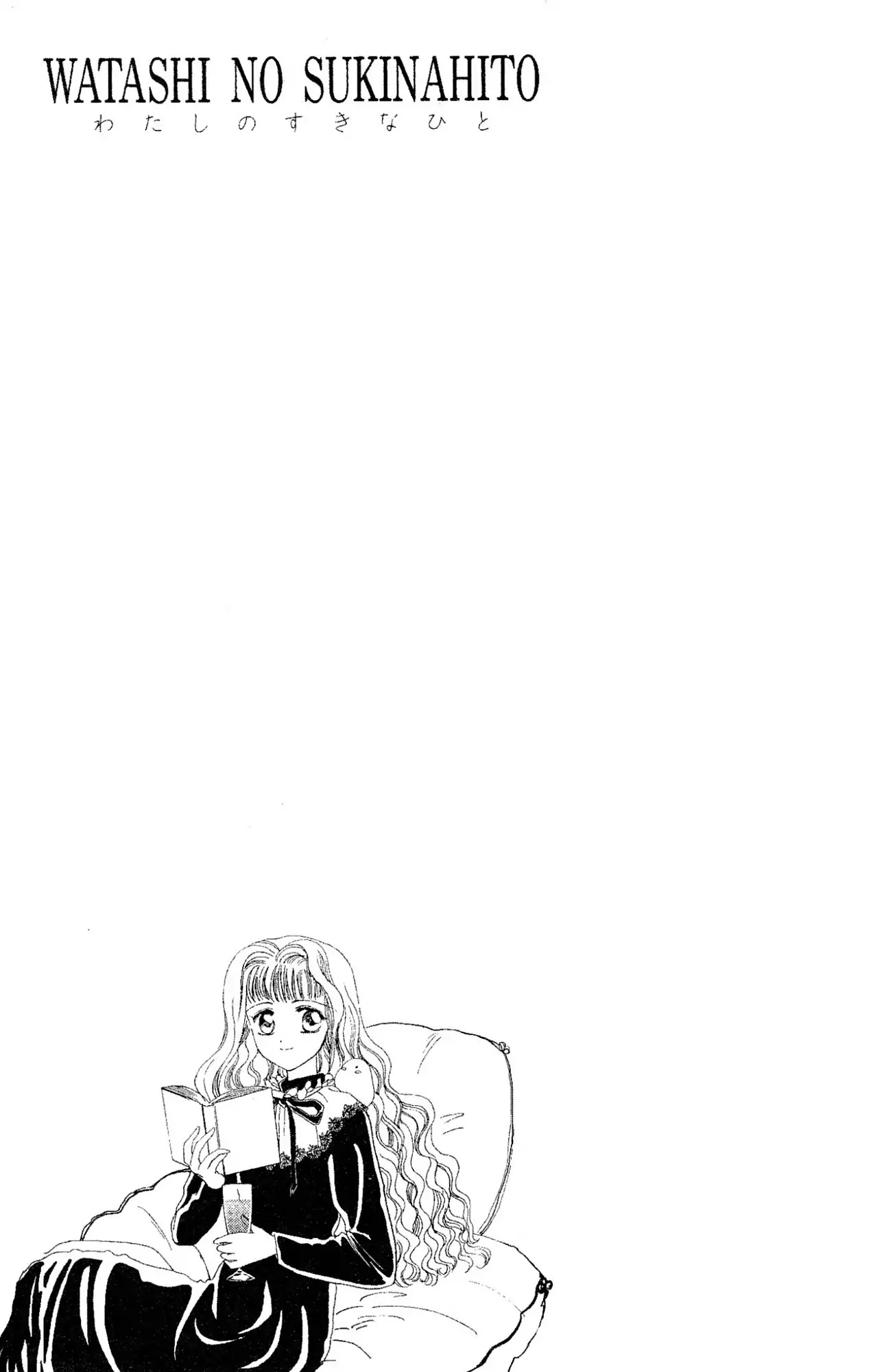 Watashi no Sukina Hito Chapter 2 page 11 - Chapter 2: SCENE 2: Cute