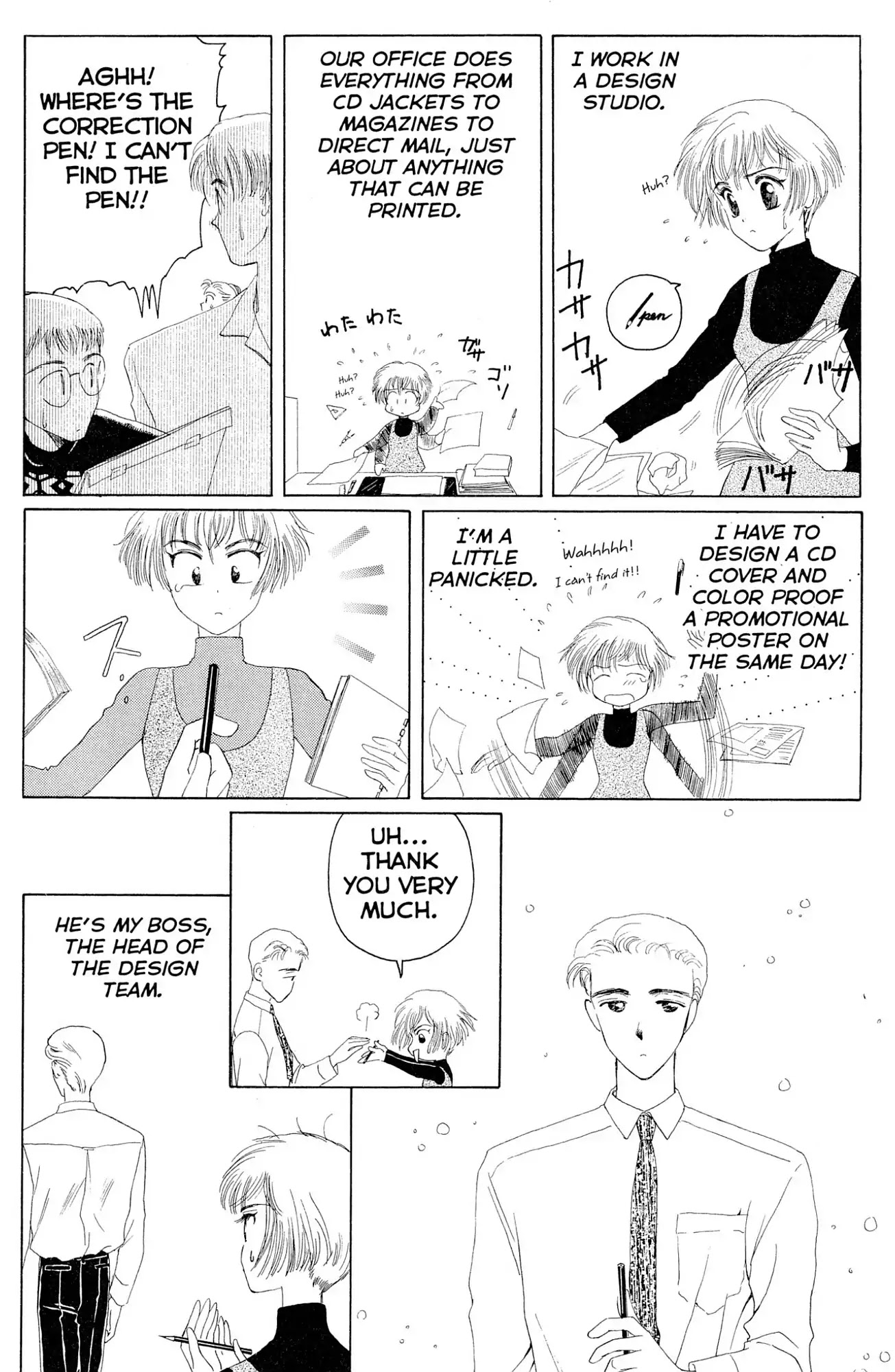 Watashi no Sukina Hito Chapter 5 page 2 - Chapter 5: SCENE 5: Suddenly
