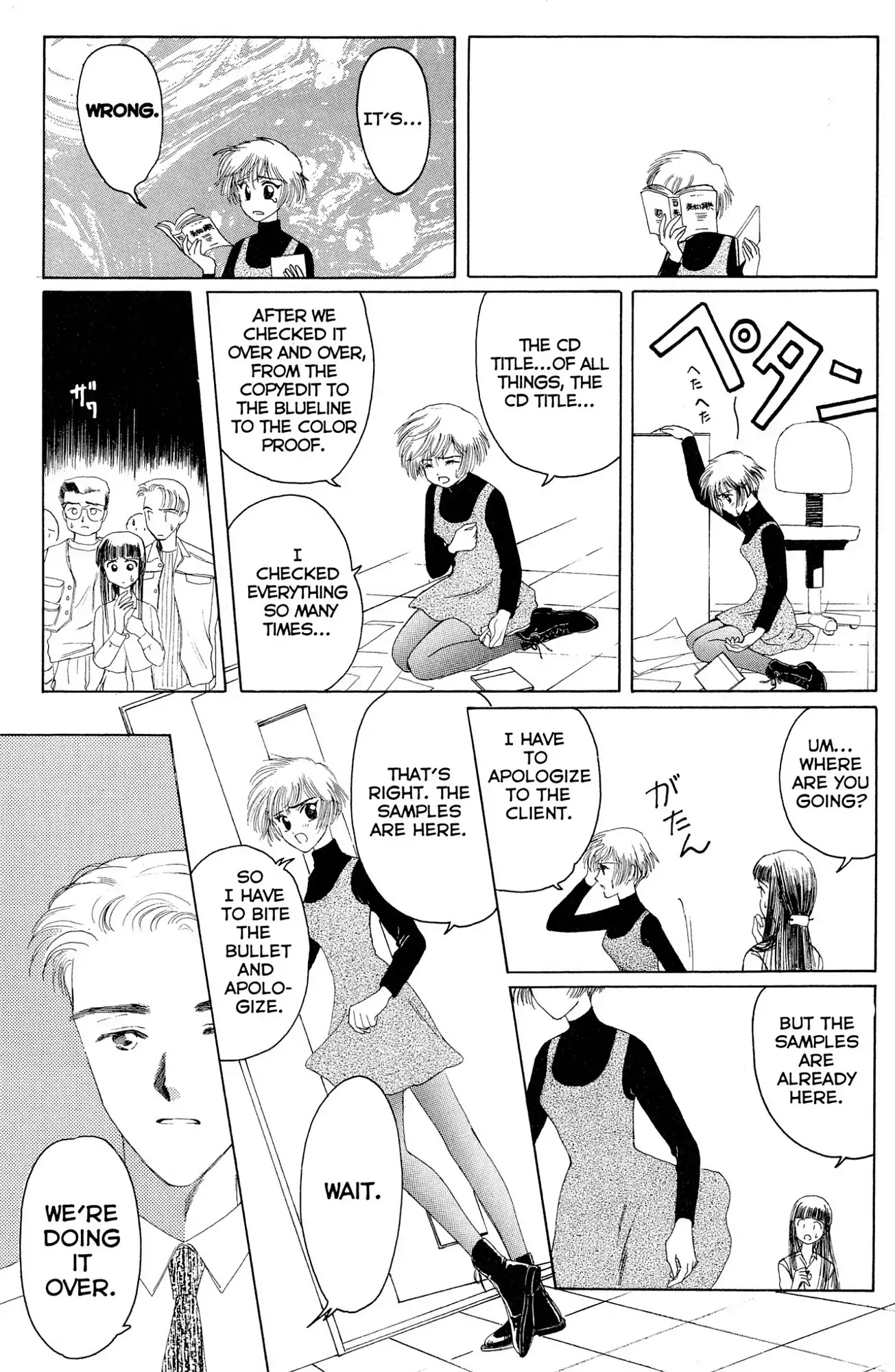 Watashi no Sukina Hito Chapter 5 page 5 - Chapter 5: SCENE 5: Suddenly
