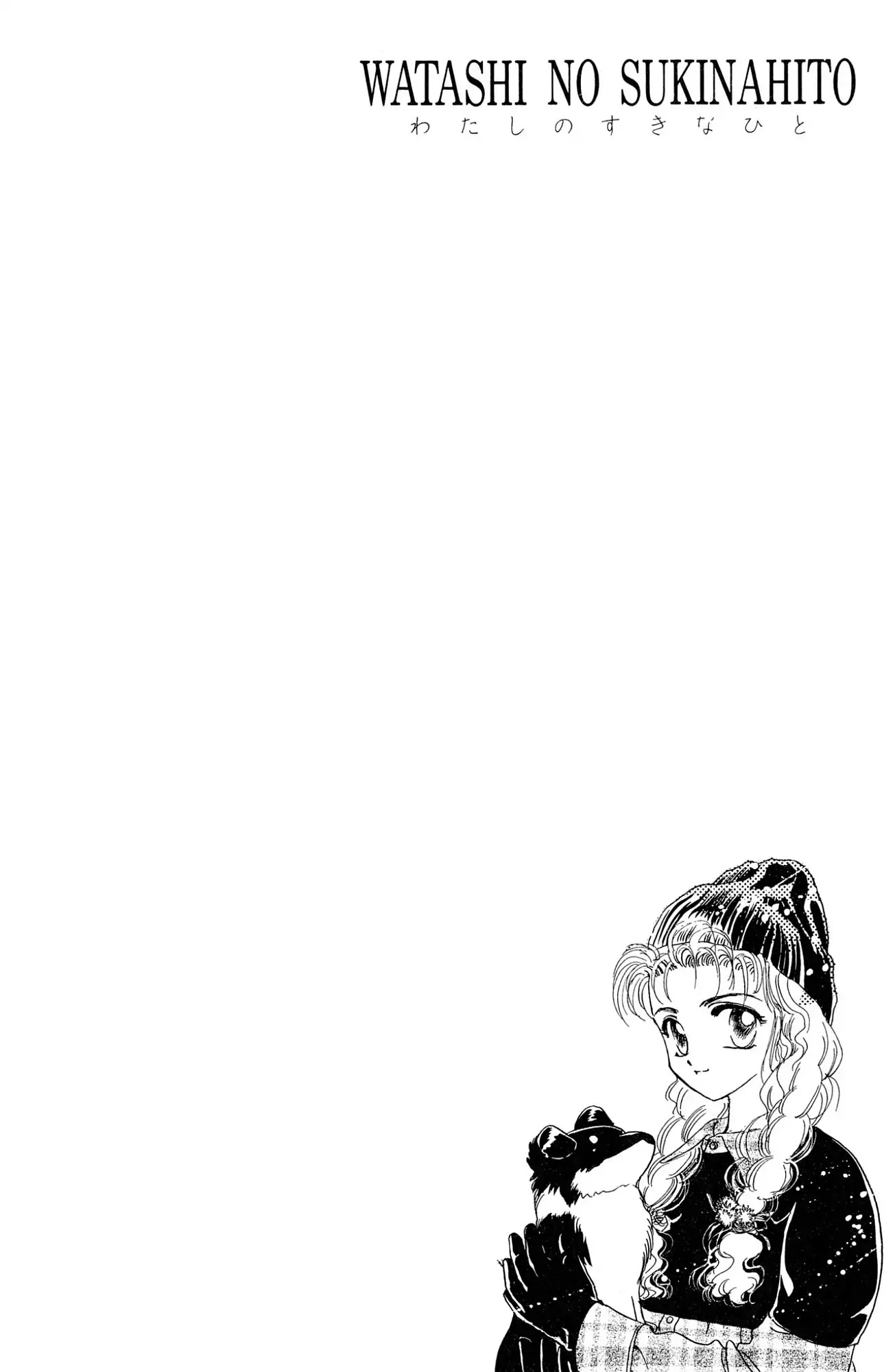 Watashi no Sukina Hito Chapter 6 page 10 - Chapter 6: SCENE 6: Together
