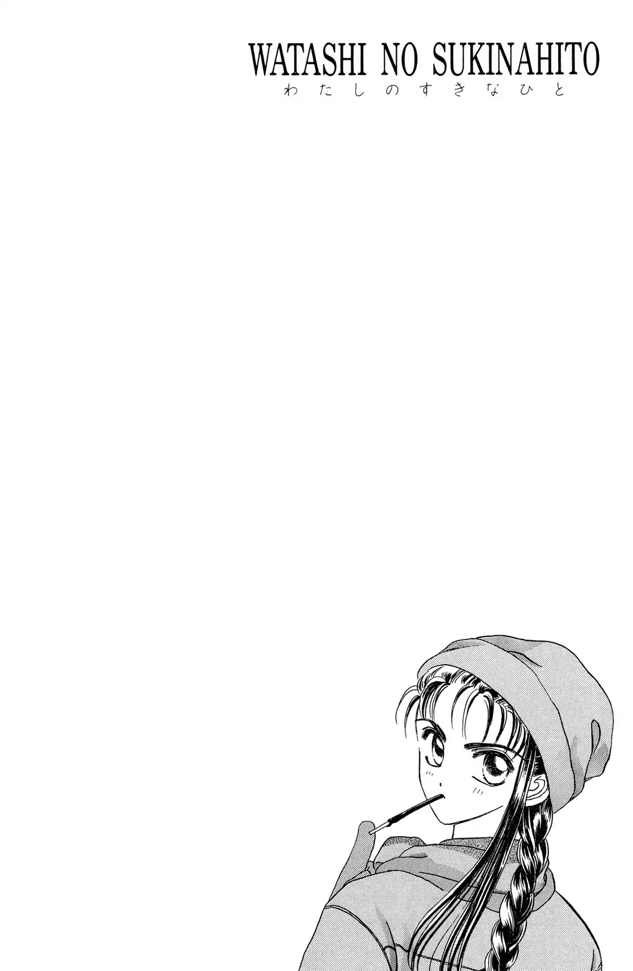 Watashi no Sukina Hito Chapter 7 page 10 - Chapter 7: SCENE 7: Pretty