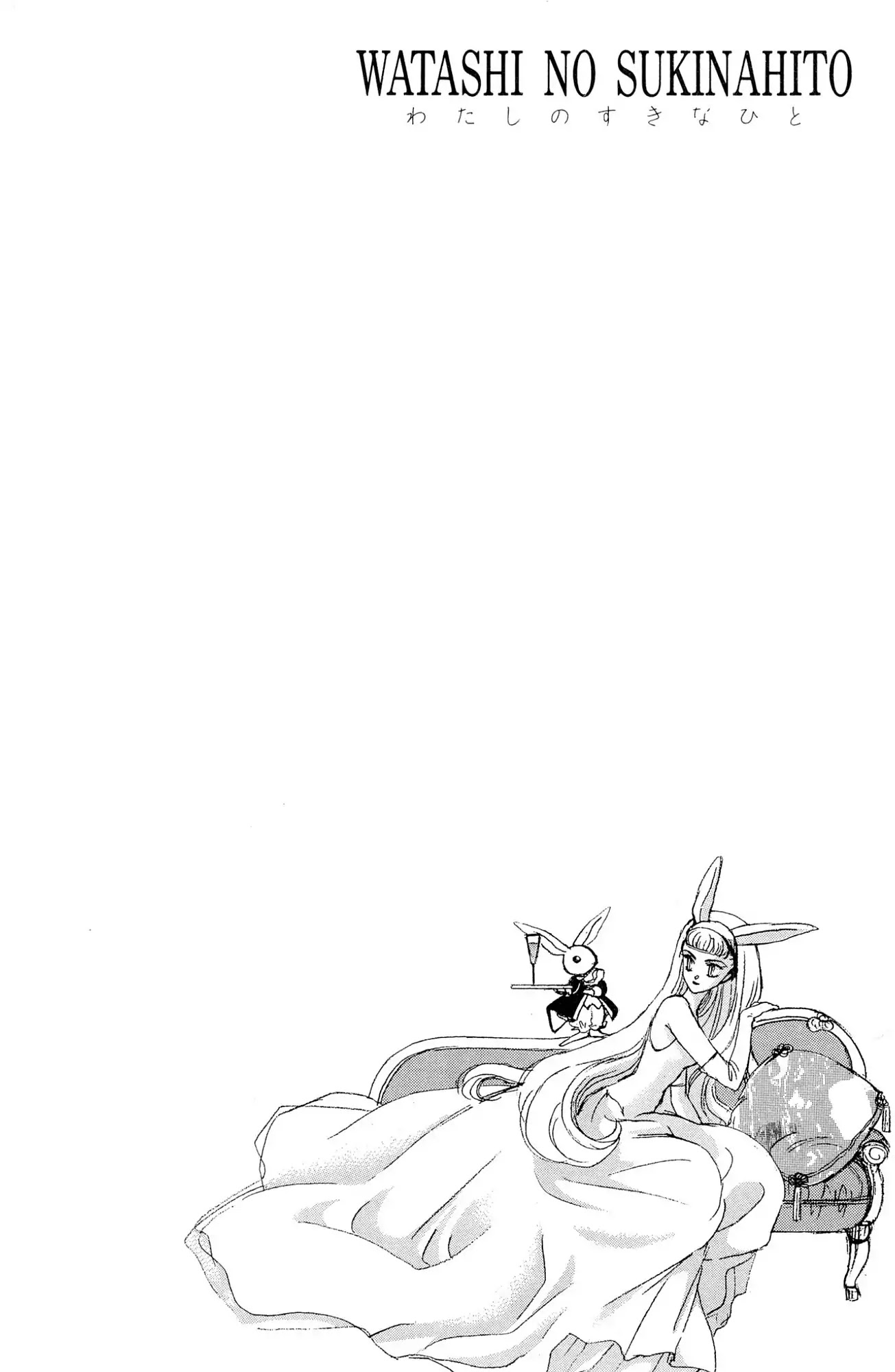 Watashi no Sukina Hito Chapter 8 page 10 - Chapter 8: SCENE 8: Insecure