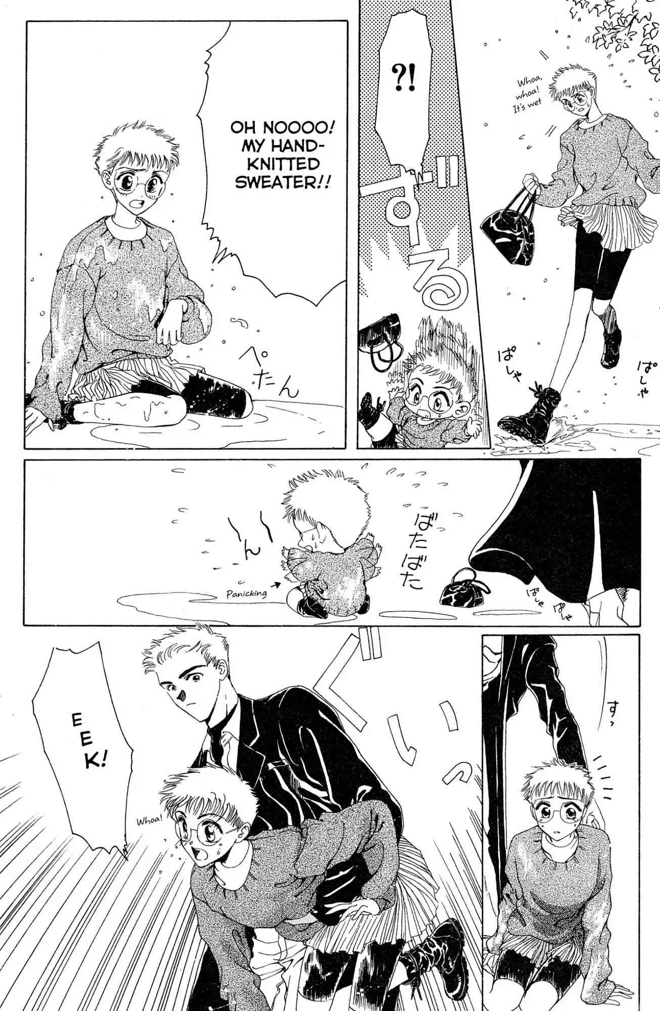Watashi no Sukina Hito Chapter 9 page 3 - Chapter 9: SCENE 9: Courage