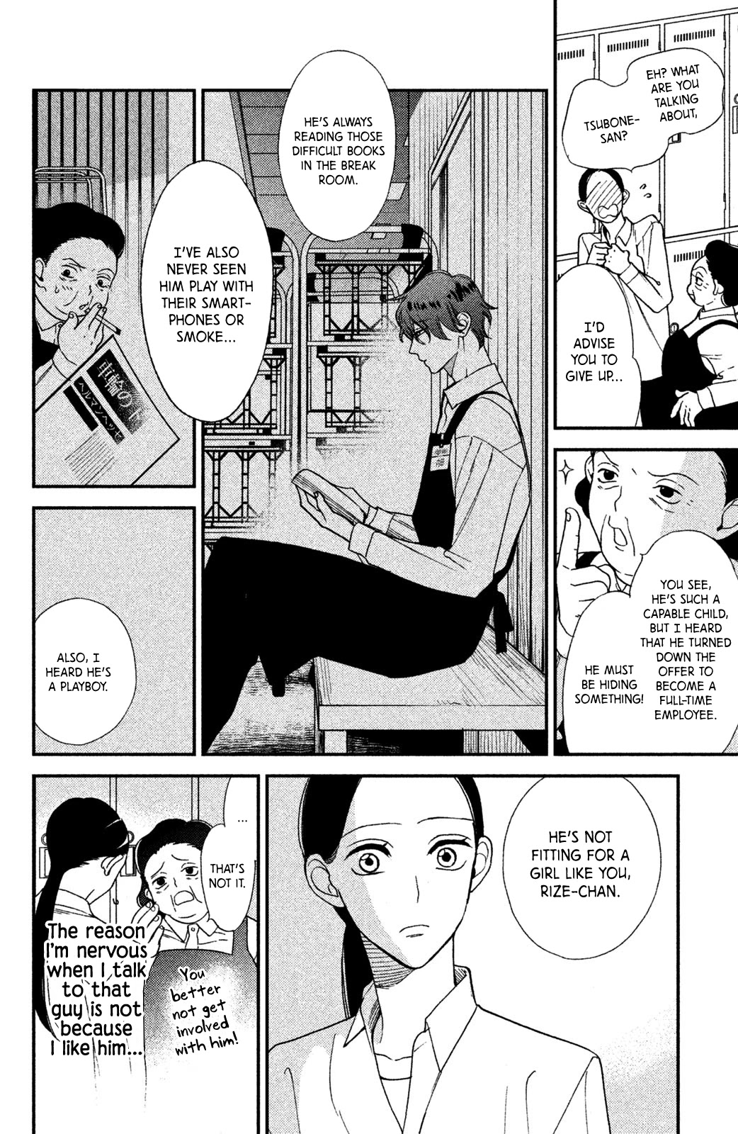 Watashi no Tadashii Onii-chan Chapter 1 page 12 - Chapter 1