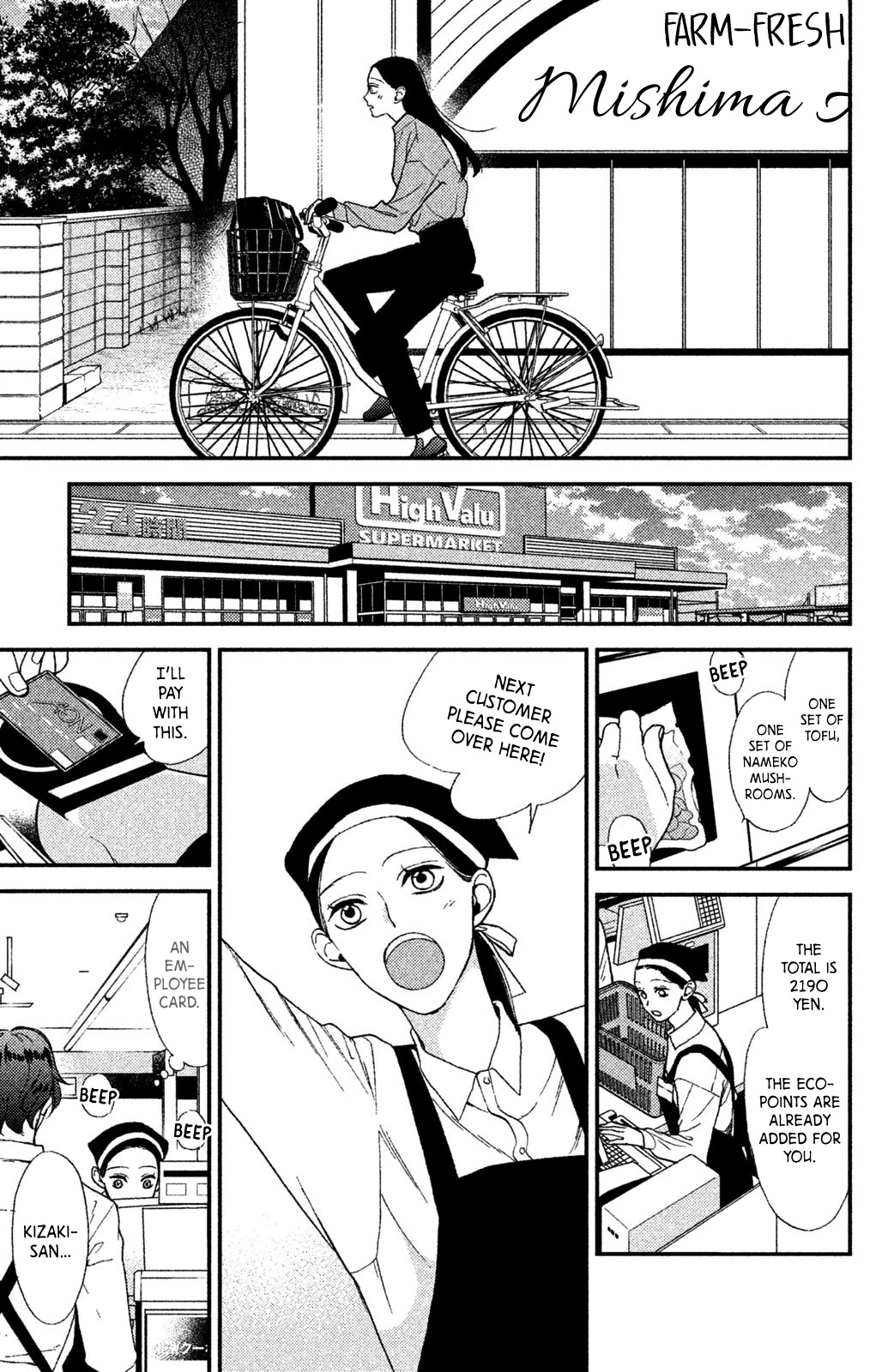 Watashi no Tadashii Onii-chan Chapter 1 page 9 - Chapter 1