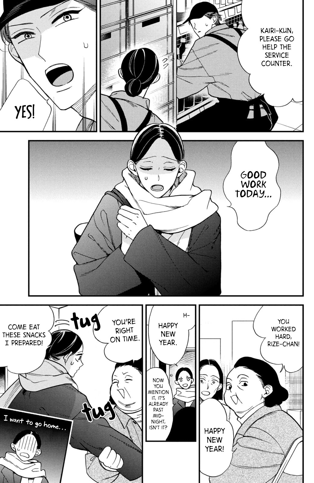Watashi no Tadashii Onii-chan Chapter 10 page 5 - Chapter 10
