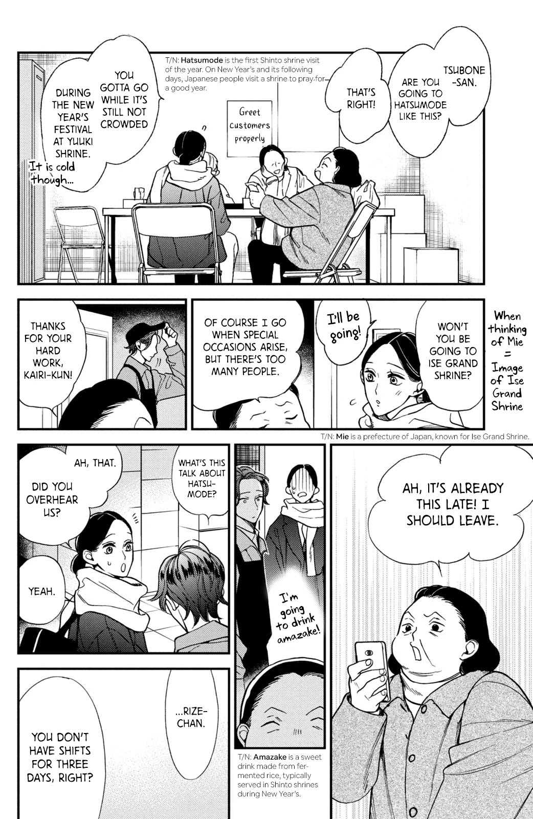 Watashi no Tadashii Onii-chan Chapter 10 page 6 - Chapter 10