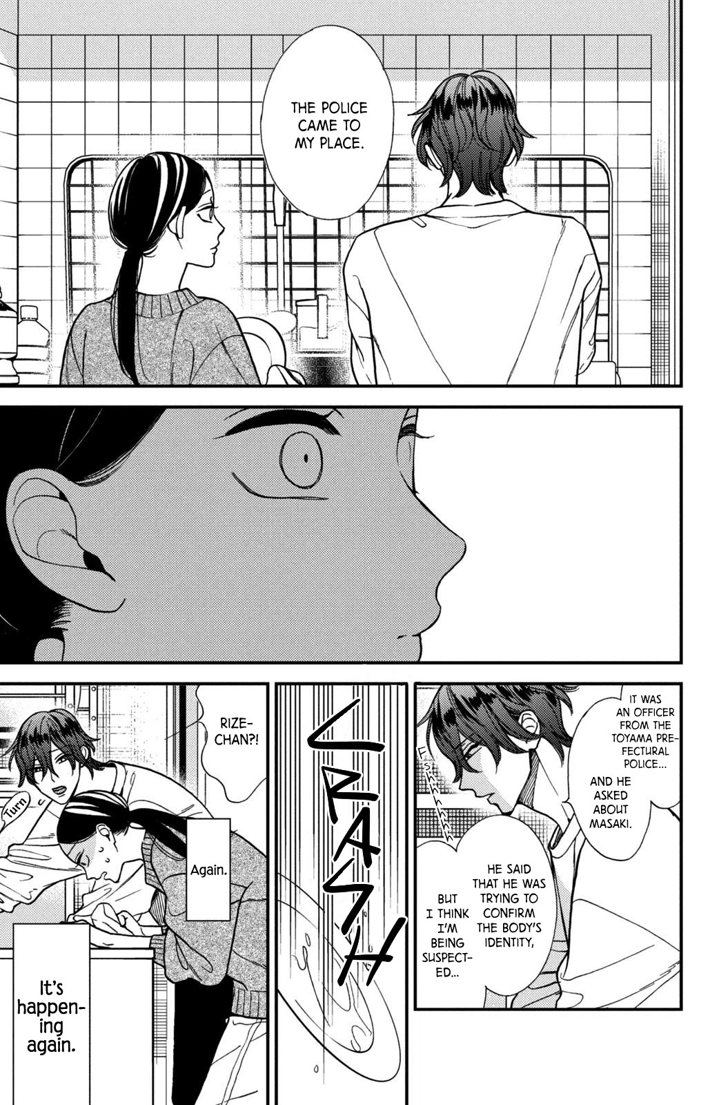 Watashi no Tadashii Onii-chan Chapter 11 page 9 - Chapter 11
