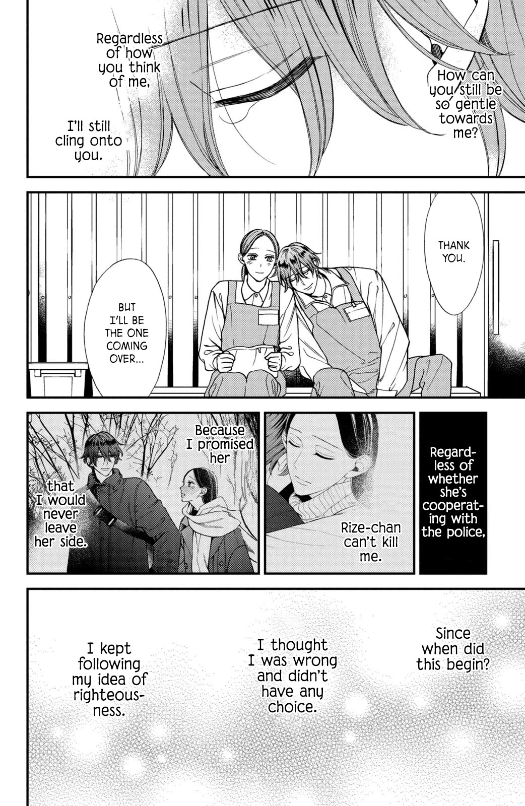 Watashi no Tadashii Onii-chan Chapter 12 page 19 - Chapter 12