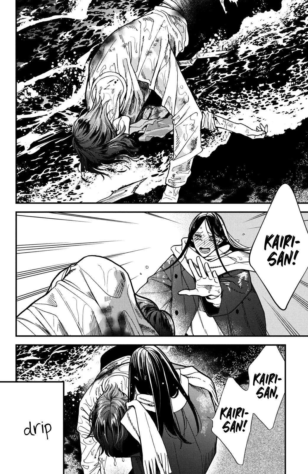 Watashi no Tadashii Onii-chan Chapter 13 page 12 - Chapter 13