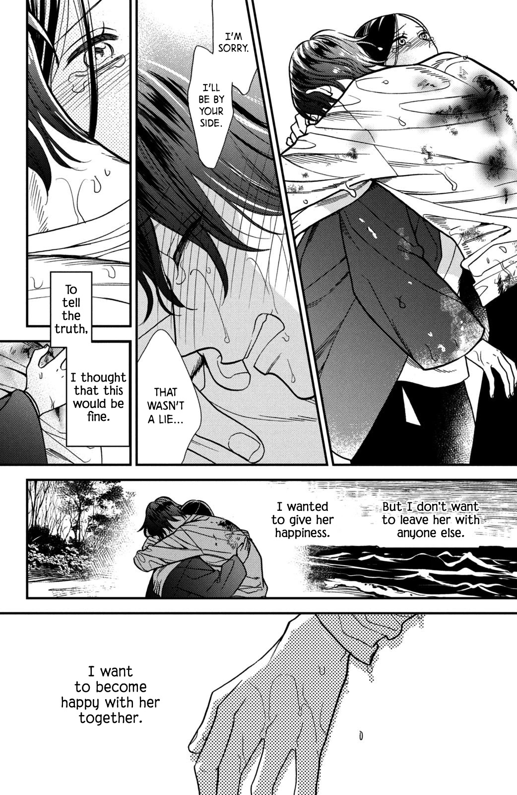 Watashi no Tadashii Onii-chan Chapter 13 page 18 - Chapter 13