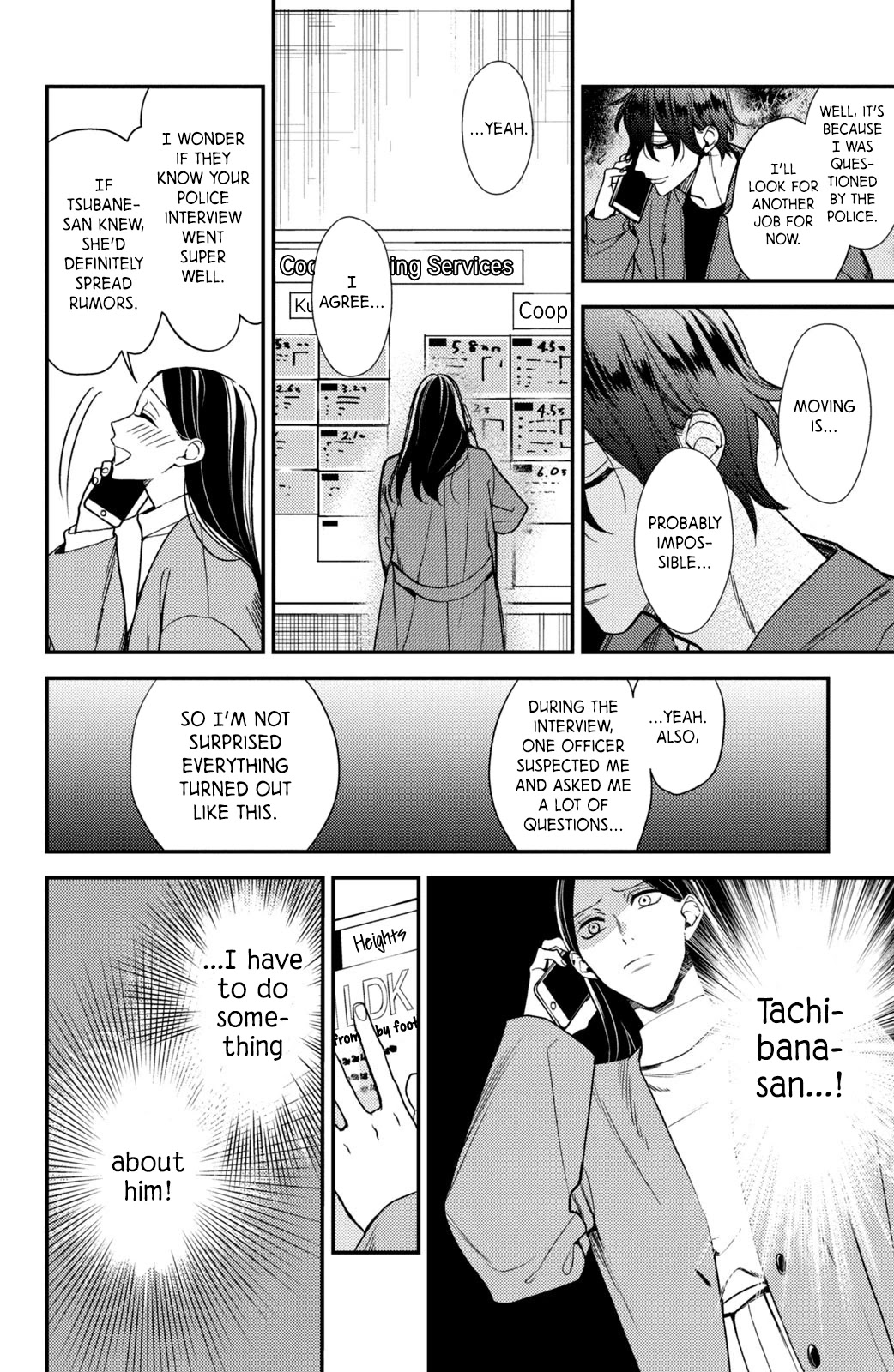Watashi no Tadashii Onii-chan Chapter 14 page 26 - Chapter 14