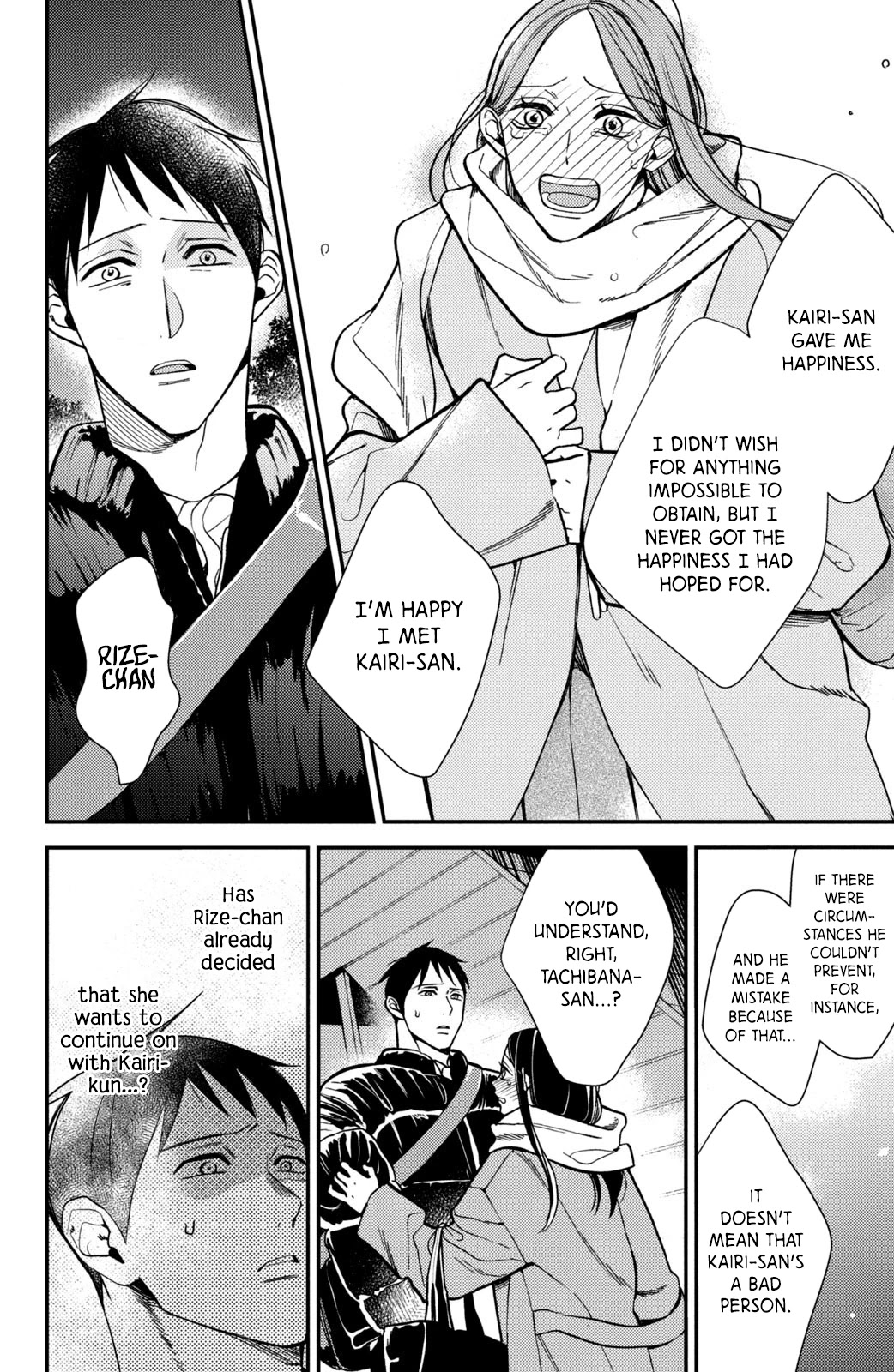 Watashi no Tadashii Onii-chan Chapter 14 page 30 - Chapter 14
