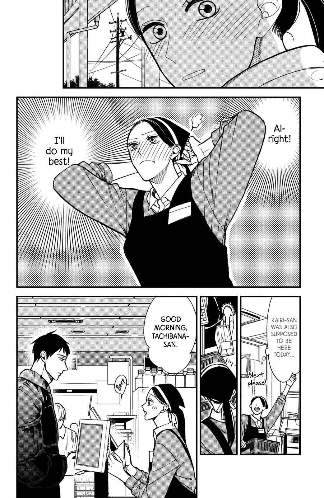 Watashi no Tadashii Onii-chan Chapter 14 page 8 - Chapter 14