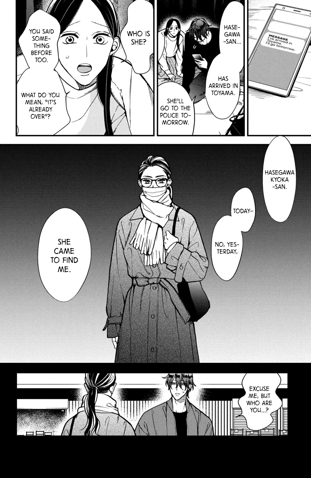Watashi no Tadashii Onii-chan Chapter 15 page 6 - Chapter 15