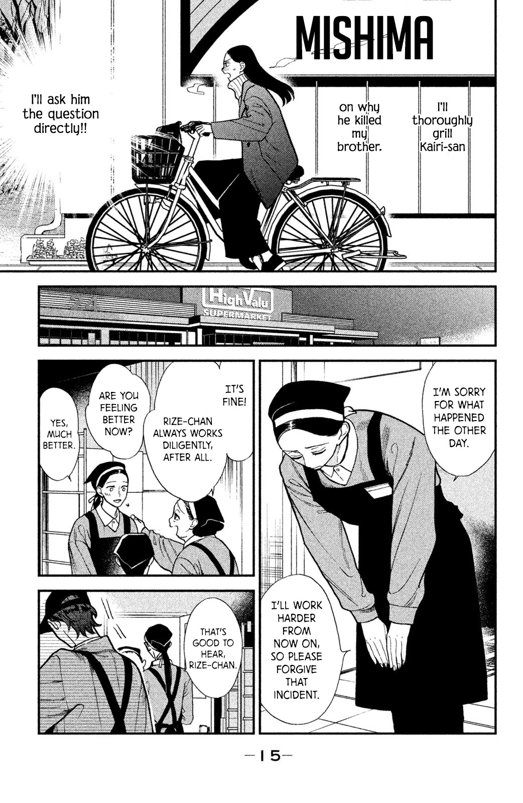 Watashi no Tadashii Onii-chan Chapter 5 page 17 - Chapter 5