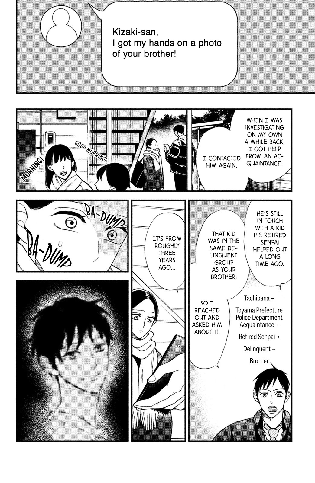 Watashi no Tadashii Onii-chan Chapter 8 page 16 - Chapter 8