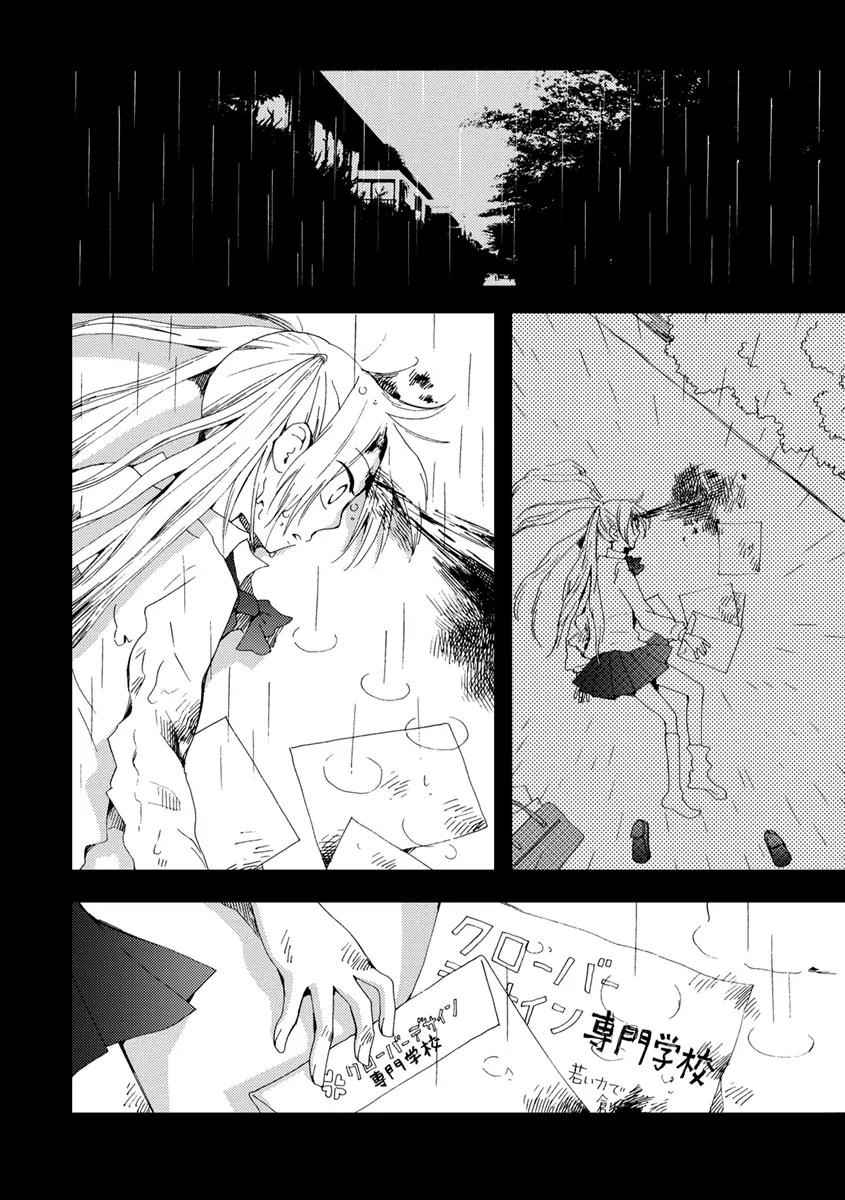 Watashi no Taisetsu na Tomodachi Chapter 1 page 17 - Chapter 1: A Sudden End