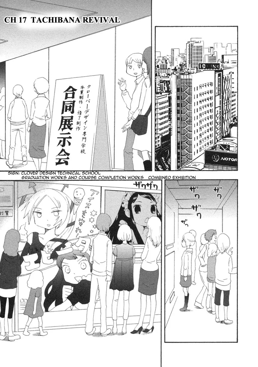 Watashi no Taisetsu na Tomodachi Chapter 17 page 1 - Chapter 17: Tachibana Revival