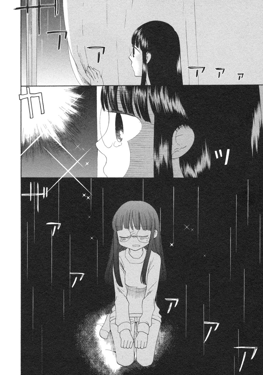 Watashi no Taisetsu na Tomodachi Chapter 17 page 18 - Chapter 17: Tachibana Revival