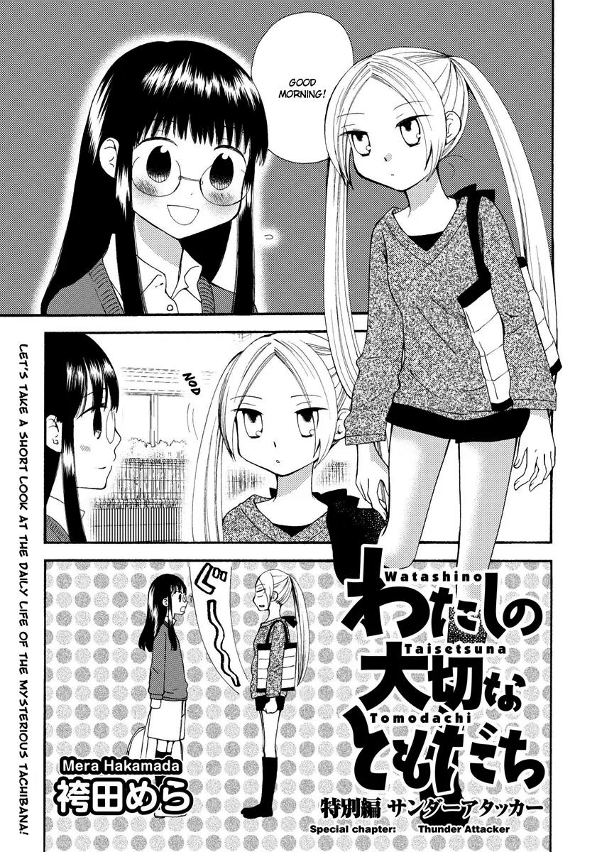 Watashi no Taisetsu na Tomodachi Chapter 7.5 page 3 - Chapter 7.5: Special Chapter: Thunder Attacker