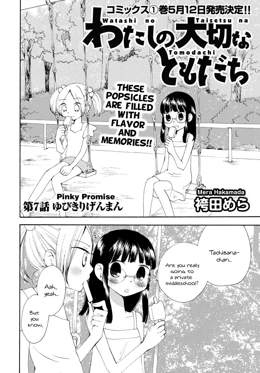 Watashi no Taisetsu na Tomodachi Chapter 7 page 3 - Chapter 7v2: Pinky Promise