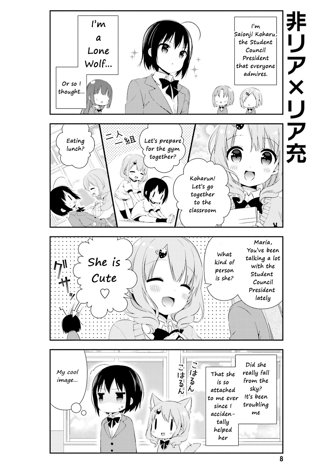 Watashi no Tomodachi ga Sekaiichi Kawaii Chapter 1 page 10 - Chapter 1