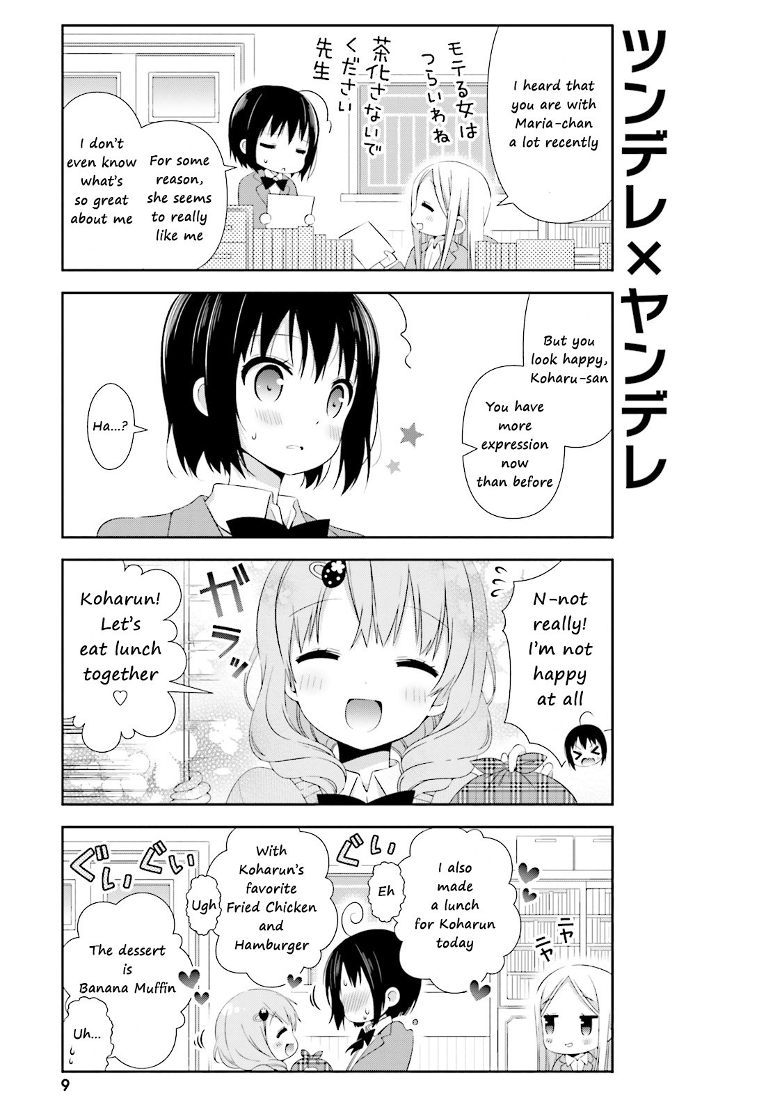 Watashi no Tomodachi ga Sekaiichi Kawaii Chapter 1 page 11 - Chapter 1