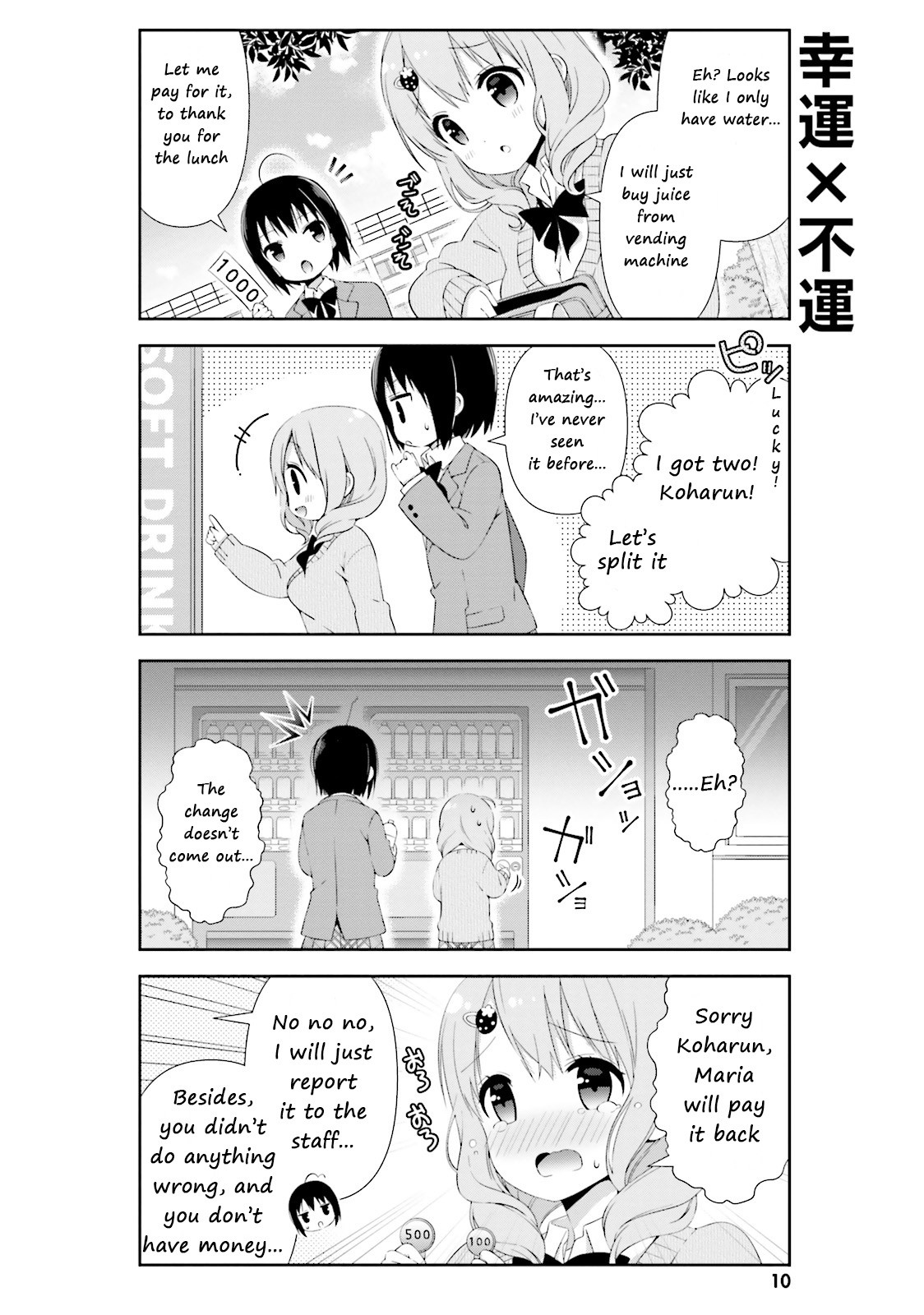 Watashi no Tomodachi ga Sekaiichi Kawaii Chapter 1 page 12 - Chapter 1