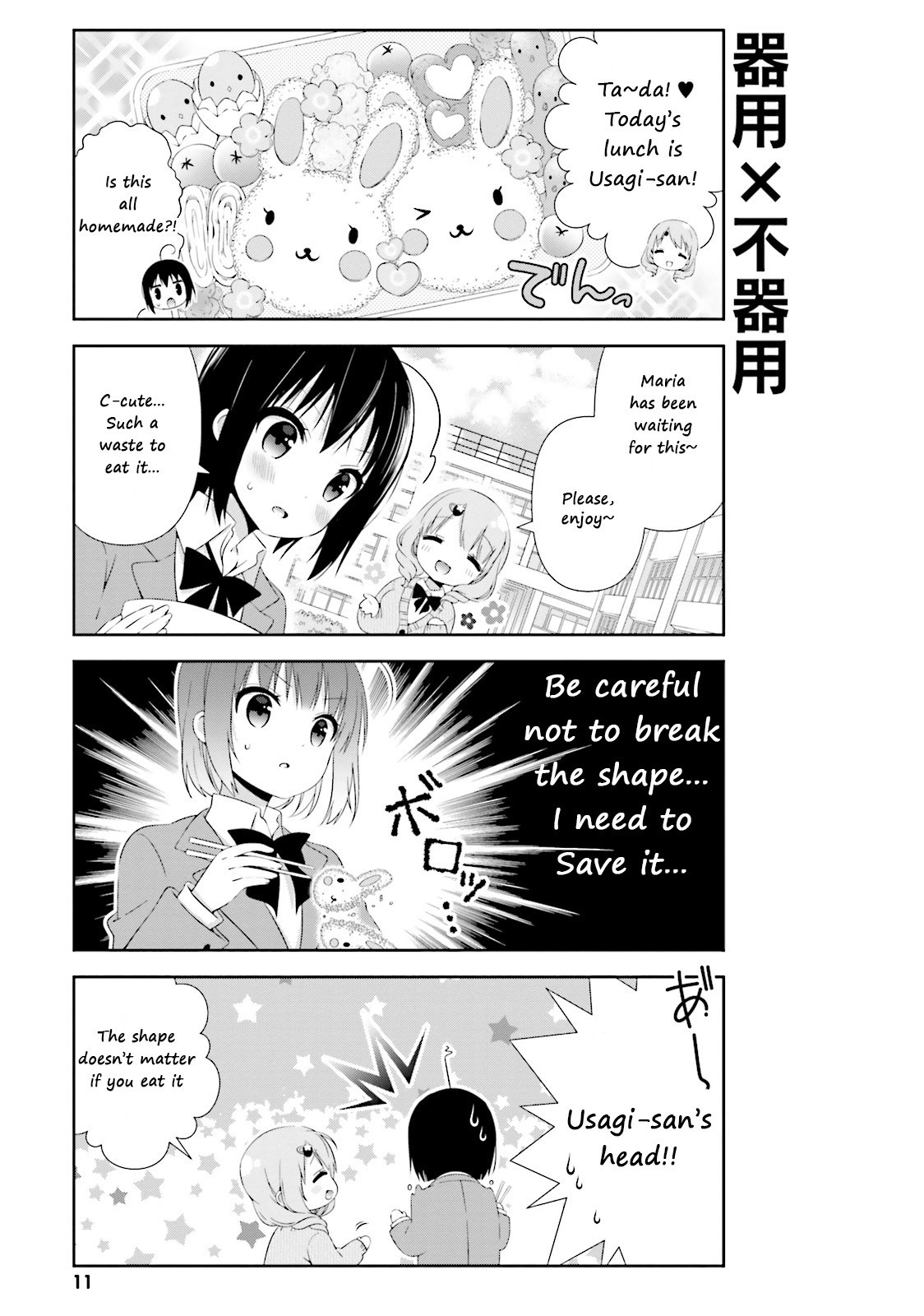 Watashi no Tomodachi ga Sekaiichi Kawaii Chapter 1 page 13 - Chapter 1