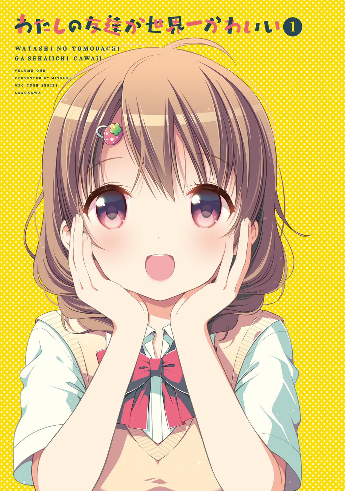 Watashi no Tomodachi ga Sekaiichi Kawaii Chapter 1 page 3 - Chapter 1