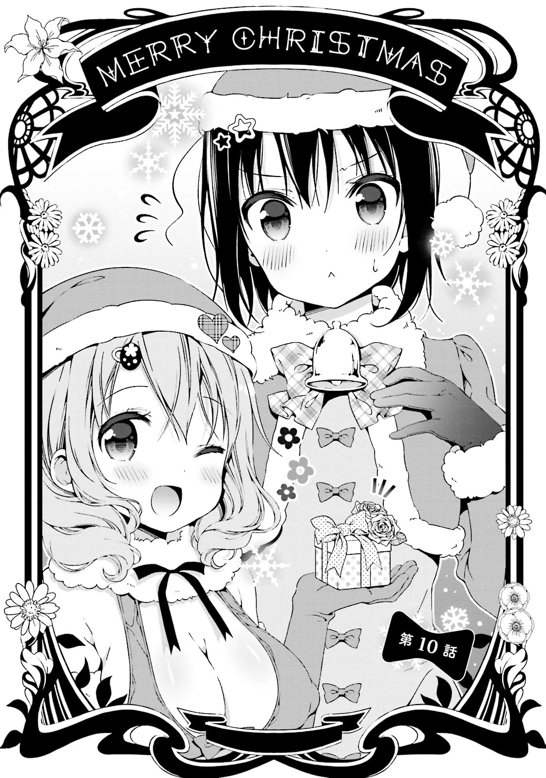 Watashi no Tomodachi ga Sekaiichi Kawaii Chapter 10 page 1 - Chapter 10